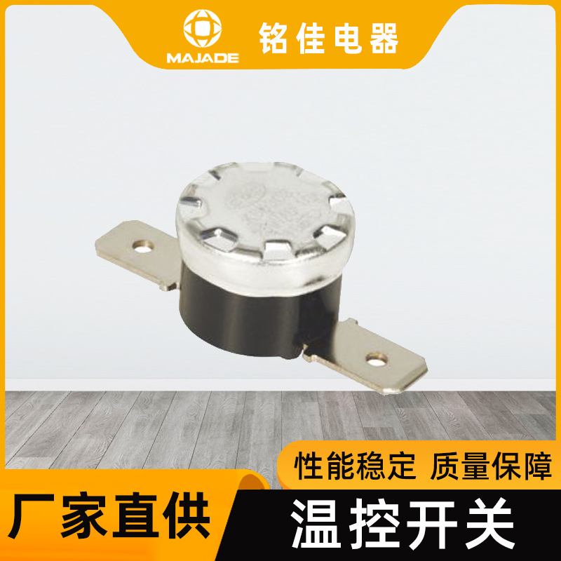 热销突跳式纽扣温控开关 KSD303-114 突跳式温控器支持定·制批发