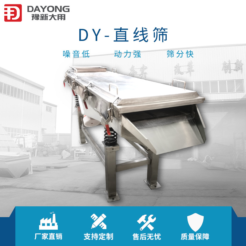 出售煤矿振动筛 全封闭直线振动筛 矿用直线筛产量大