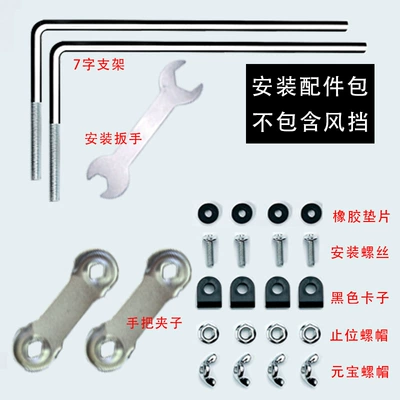 Front Windshield Battery Vehicle — Motorcycle front windshield - windshield-accessory-package-separate-accessories-accessories-only-handle-installation-version