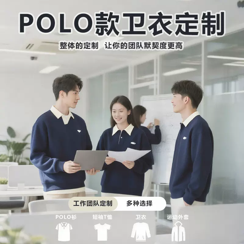 翻领polo衫加绒卫衣女定制印logo手机店餐饮服务员酒店工作服定做