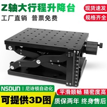 Z���ʽ�ֶ�����̨���г̴�������ƽ̨��ѧʵ�龫��΢��λ����