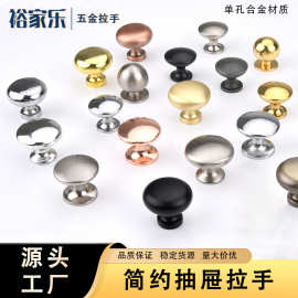 厂家直销单孔拉手锌合金实心加厚橱柜门拉手轻奢衣柜抽屉小把手