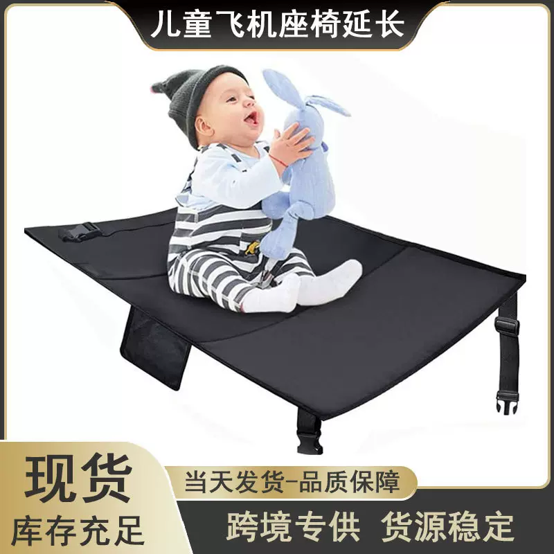 儿童飞机座椅延长器可折叠脚踏板脚托婴儿幼儿旅行床便携旅行