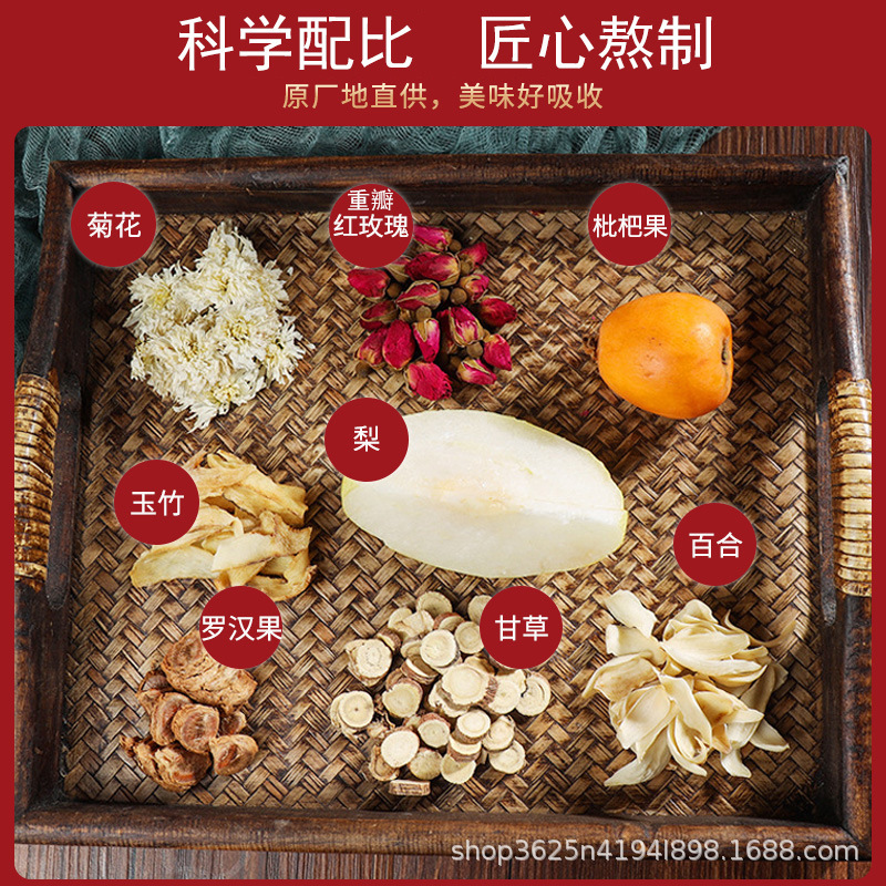南京銅仁堂ビワ秋梨ペースト栄養煮蜂蜜瓶詰め菊甘草秋梨ペースト|undefined