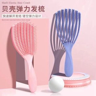 Wholesale ribs big curved comb shell comb high elastic fluffy soft non-knotted multifunctional massage comb hair generation