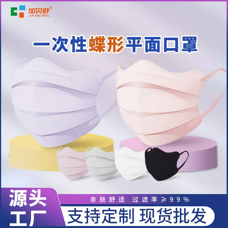 高颜值波浪蝶形口罩V型瘦脸护眼角莫兰迪美颜3层防护蝴蝶口罩