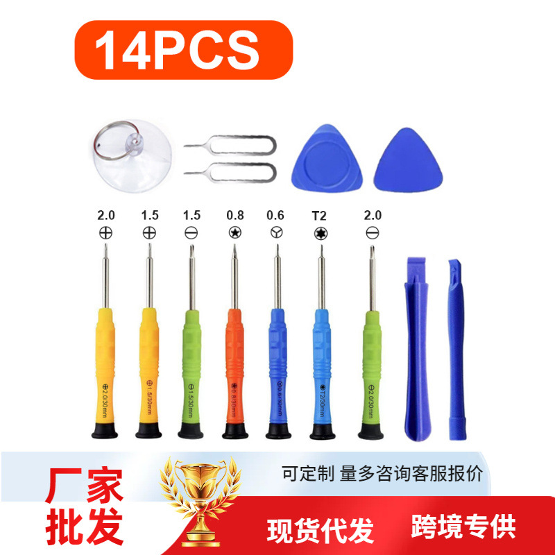 14-Piece Set Suitable for Mobile Phones Apple Android Huawei Repair Combination Disassembly Tool Screen Replacement Screwdriver for Home Use