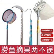 摘果伸缩杆镰刀高空伸缩杆果树采摘水果网兜工具网抄梨荔枝柿