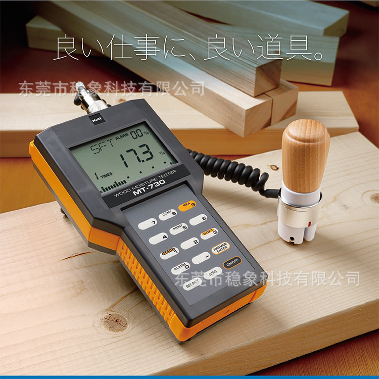 日本KETT凯特科学木材水份计MT-730 替代MT700