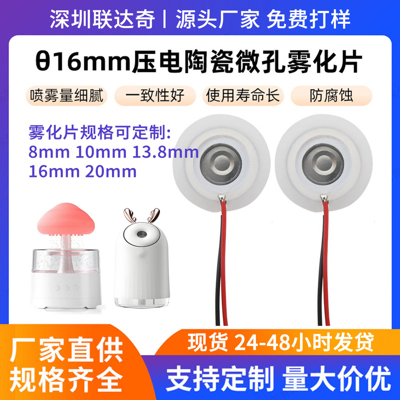 16mm Humidifier Spray Fan Atomizer Plate Micro-Pore 5V Driver Board 108Khz Humidifier Spray Accessories