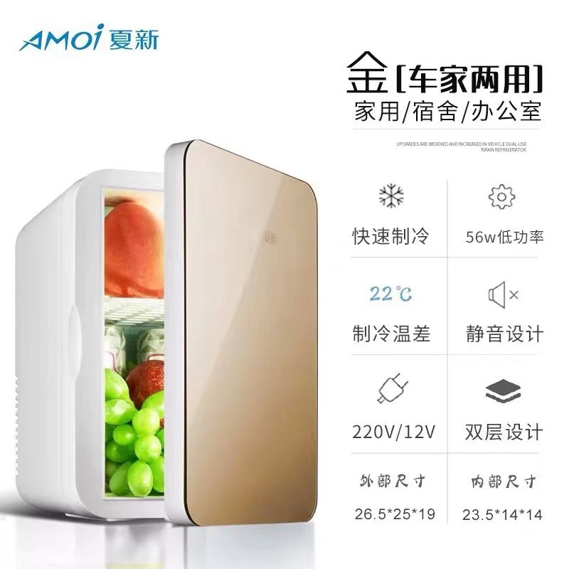 Refrigerator Mini Small: Mini Soyuducular - gold-16l-car-and-home-dual-use-refrigerator