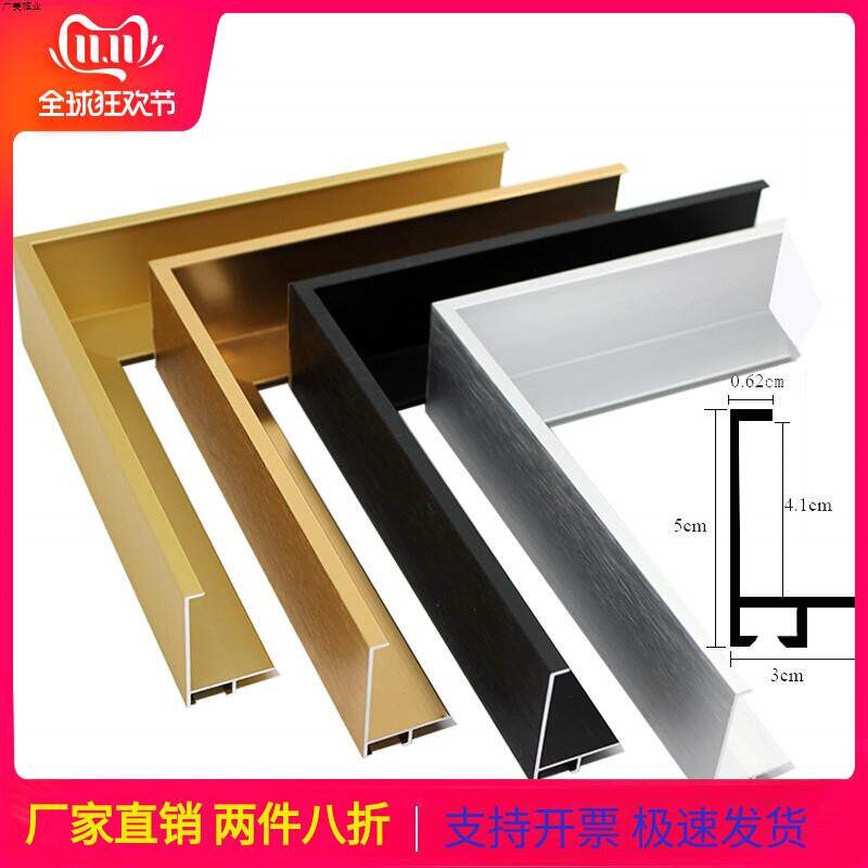 Simple Narrow-Edge Metal Aluminum Alloy Picture Frame Profile Digital Oil Painting Frame Digital Oil Painting Frame Poster Frame Simple Narrow-Edge Metal Aluminum Alloy Picture Frame Profile Digital Oil Painting Frame Digital Oil Painting Frame Poster Frame