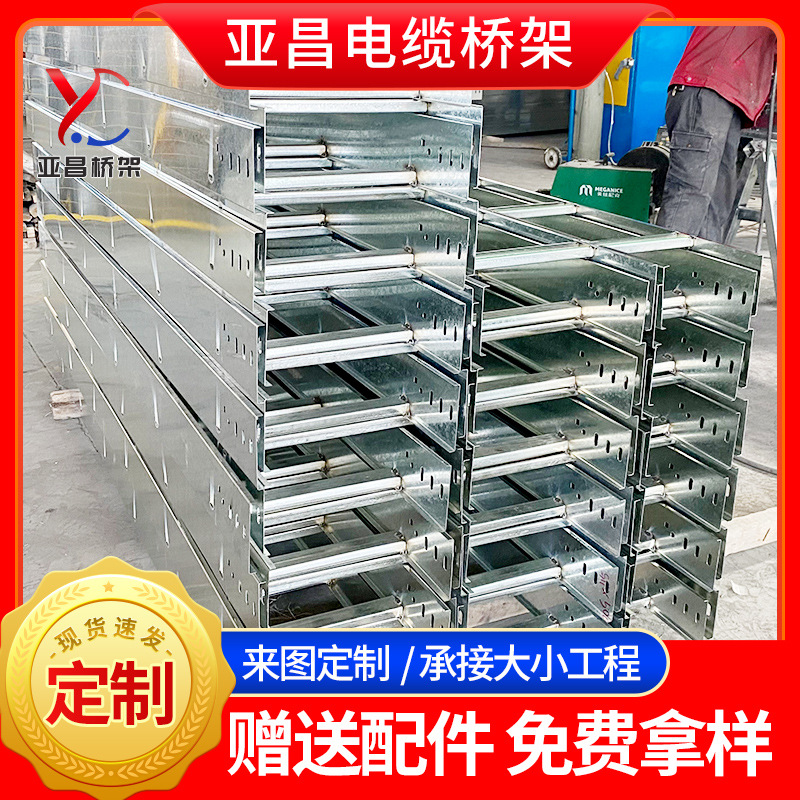 厂家宽500mm大不锈钢桥架200*100防火槽式镀锌铝合金电缆桥架