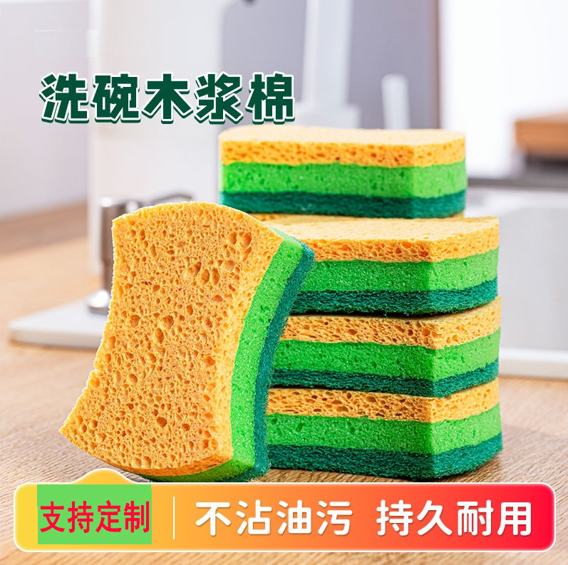 Factory Direct Dishwashing Sponge Block Wood Pulp Cotton Dishwashing Wipe Kitchen Cleaning Scouring Pad Foam Dishwashing Artifact Dipped in Oil Factory Direct Dishwashing Sponge Block Wood Pulp Cotton Dishwashing Wipe Kitchen Cleaning Scouring Pad Foam Dishwashing Artifact Dipped in Oil
