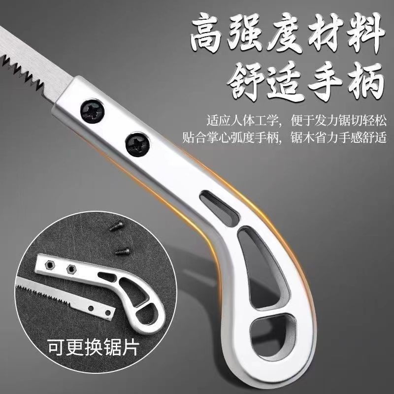 鸡尾锯户外小锯园林木工伐木据树枝快速墙板锯子燕尾细齿手锯