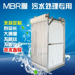 定制mbr膜污水处理帘式膜PVDF材质污水过滤膜废水过滤膜大通量膜