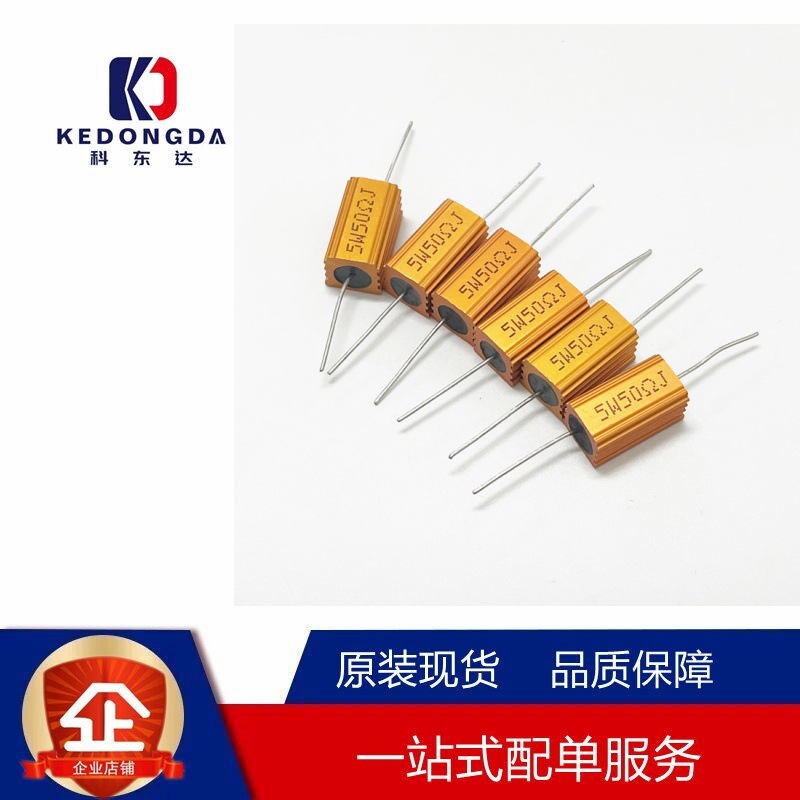 黄金铝壳电阻RX24-5W 240R 250R 270R 300R 330R 360R 390R 400欧