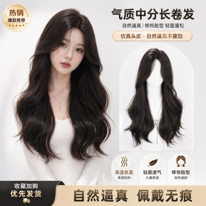 Wig Female Full Headgear Simulated Human Hair Long Curly Wig Female Breathable Light Long Long Wavy Xuchang Wig