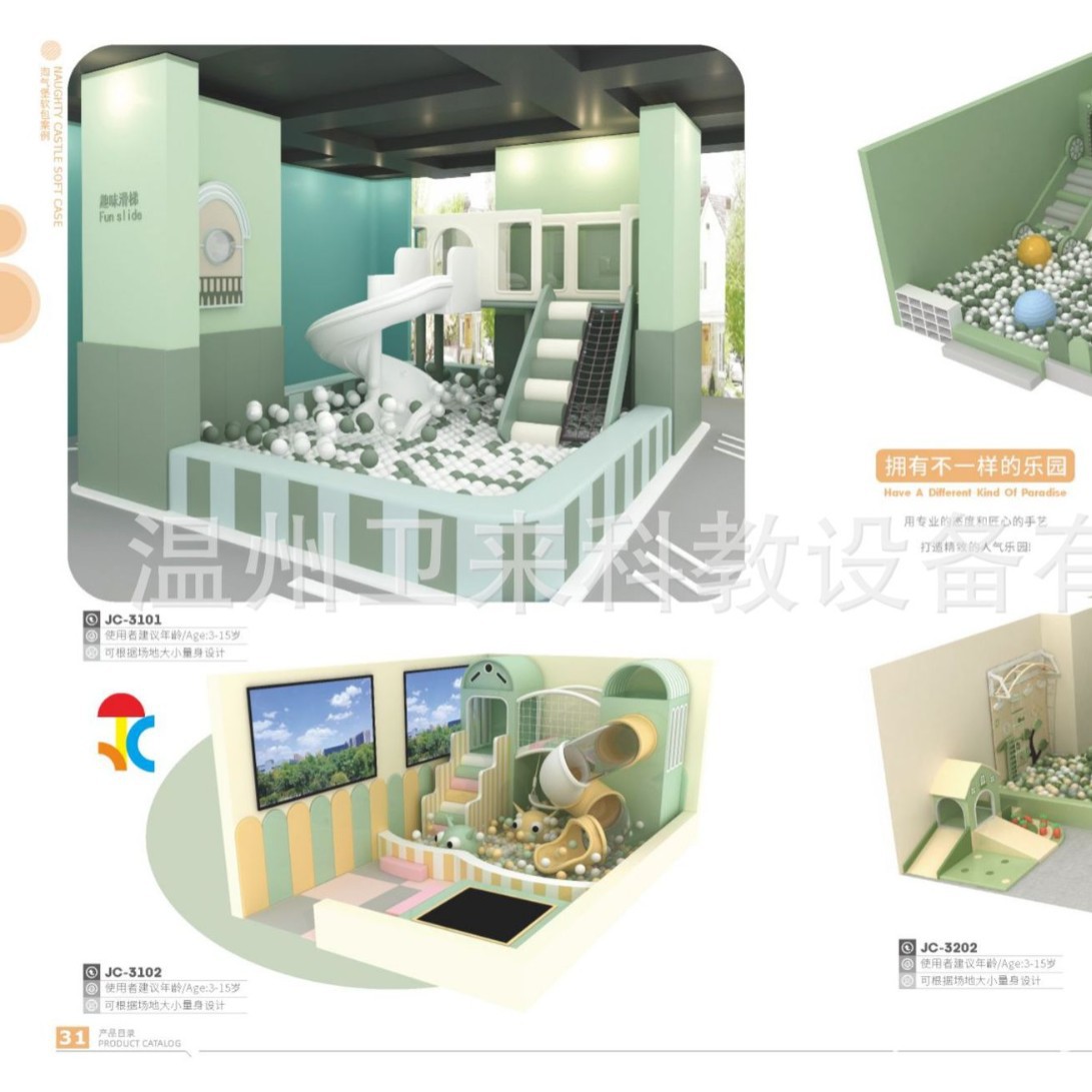 Indoor Large-Scale Children's Playground Playground Equipment Shopping Mall Full Set of Early Education Kindergarten Soft Package Slide Ball Pool Facilities