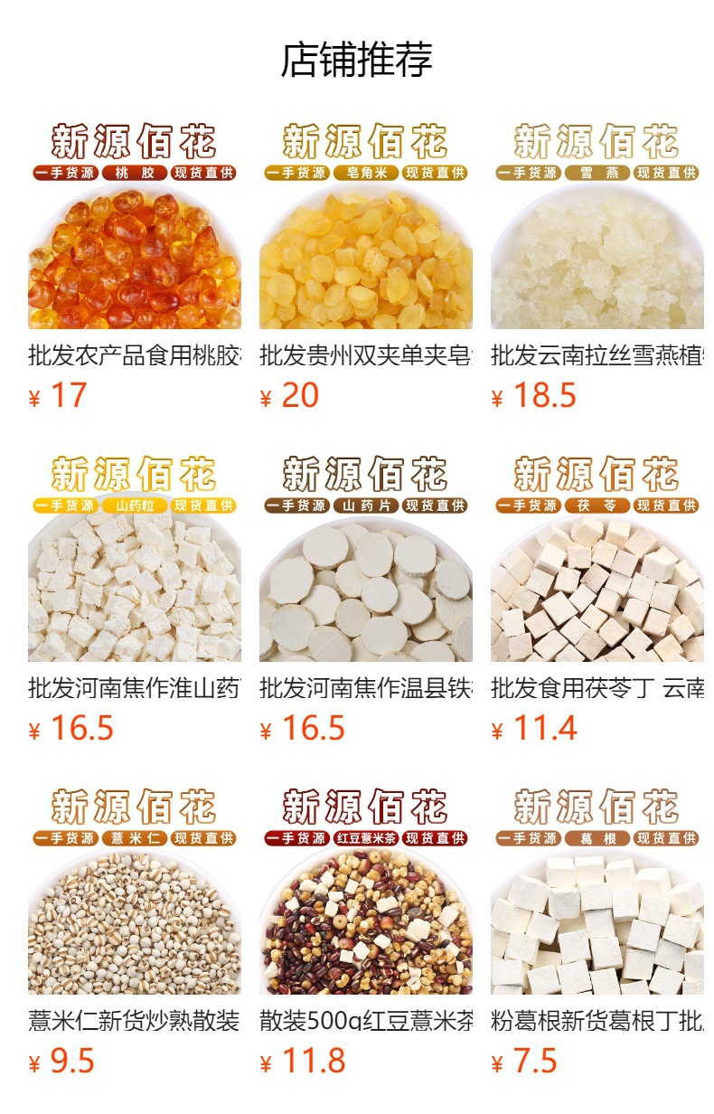 Xue Yan (Snow Lotus Gum) — 5A Grade Dried Botanical Gum for Soup & Dessert overview