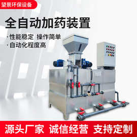 PAM全自动加药装置大容量加药设备三腔式一体化全自动加药装置