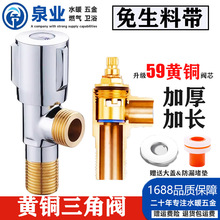 三角阀全铜4分加长热水器冷热通用大流量纯黄铜止水八字阀门开关