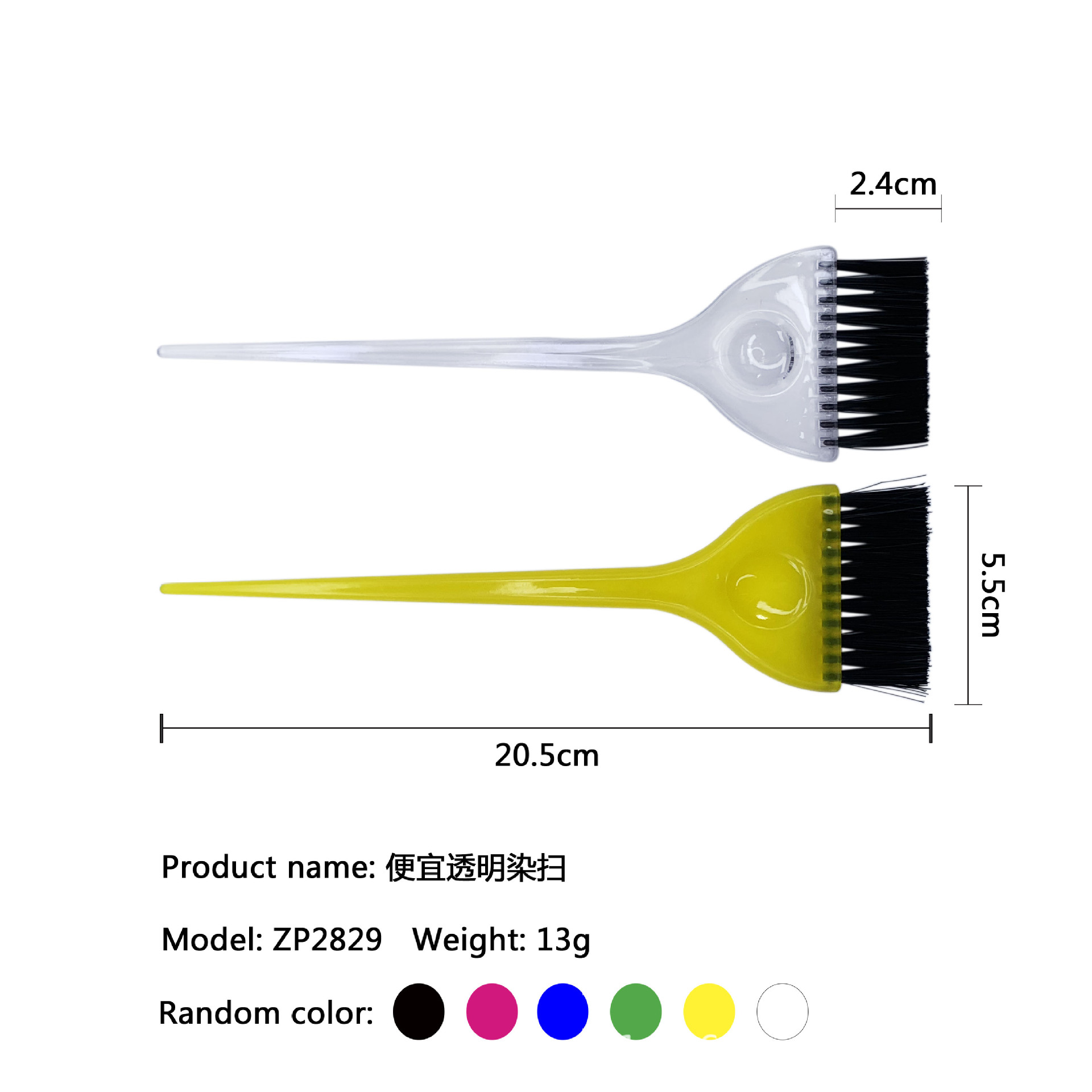 多色染发刷子软毛染发扫子专业焗油梳子带挑针挑染梳美发染色工具-阿里巴巴