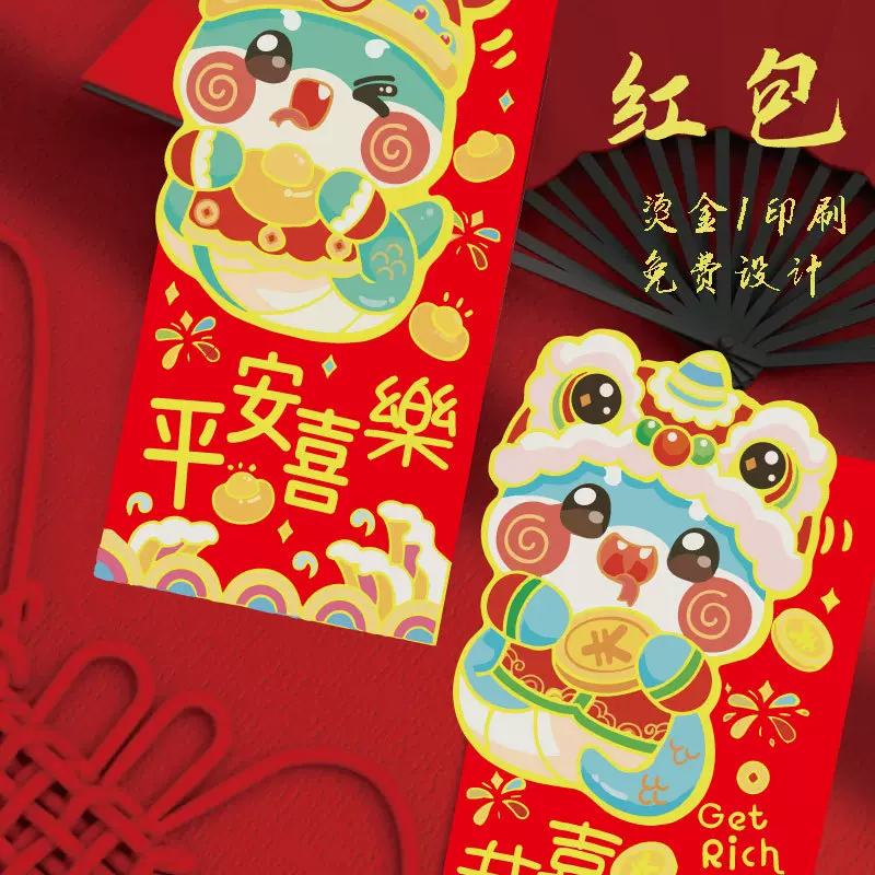 2026新年马年红包定制彩印红包袋烫金logo春节压岁开业利是封工厂