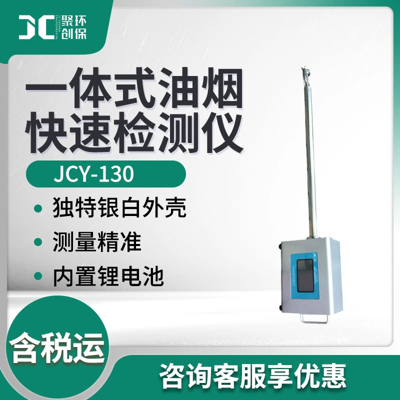 Портативный детектор дыма Быстрый фиксированный источник загрязнения измерение концентрации дыма интегрированный детектор дыма быстрый