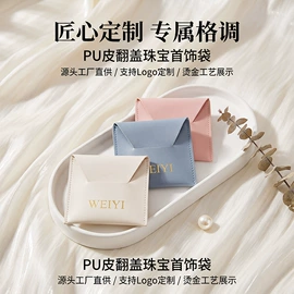绒布袋;首饰包装;棉布袋