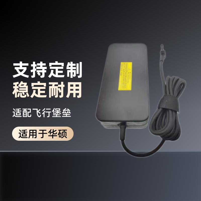 Suitable for Asus Flying Fortress Fx60Vzx60V Notebook Power Adapter 19.5V9.23A Charger