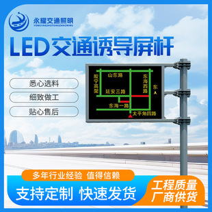 LED traffic guidance screen rod part highway intelligent early warning rolling screen rod indication subtitle display screen F rod