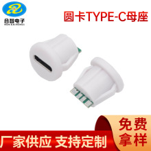 TYPE-C��ˮĸ���A�ο�����о����ֱ��ʽ��ˮTYPE-C�B�������z