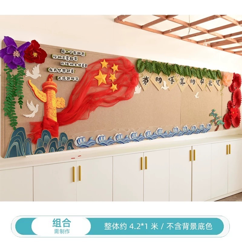 创意国风华表星星文化墙学校班级红色系黑板报组合墙面装饰材料|undefined