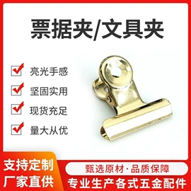 长尾夹装订夹;窗帘配件;发夹