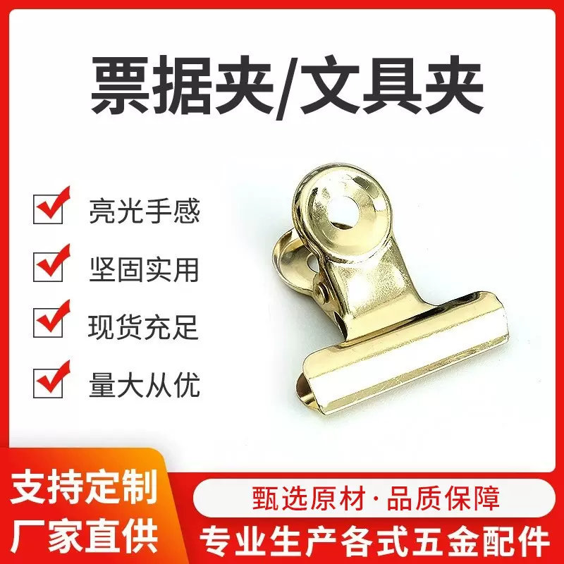 厂家批发五金配件彩色铁电镀票据夹文具夹图纸装订夹金属不锈钢夹