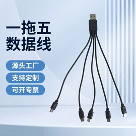 手机数据线;数码电源线;智能数据线
