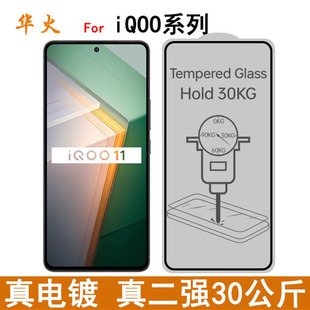 �m��iQOO15 Ultra䓻�Ĥ13��ָ�y��Neo10 Pro�������i�֙CĤ