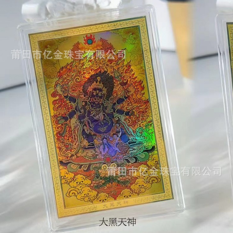 足金999八大守護神自慢彩唐カード携帯電話は十二生肖本命仏財神黄金お守りを貼る|undefined