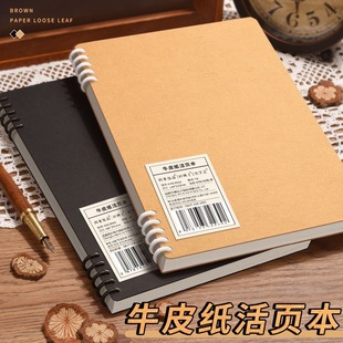 环保牛皮纸万用手册 - 1688开学季热销文具