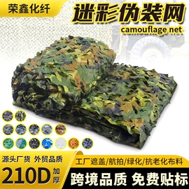 其他塑料篷布;绳子类;其他园林资材