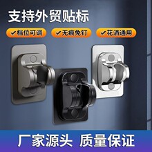 花洒免打孔支架花洒底座可调节支架浴室免打孔花洒固定莲蓬头家用