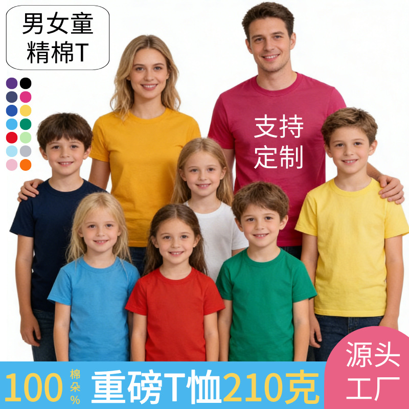 Premium Heavy Cotton Men's Solid Color Round Neck Cotton Short-Sleeve T-Shirt with Logo, Base Layer T-Shirt, Family Matching Outfit, Group Uniform