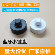 自定义小键盘迷你便携无线2.4G蓝牙USB办公游戏机械一键复制粘贴