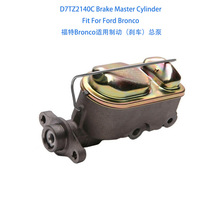 D7TZ2140C MC39011 Brake Master Cylinder For  Bronco �ƶ��ܱ�