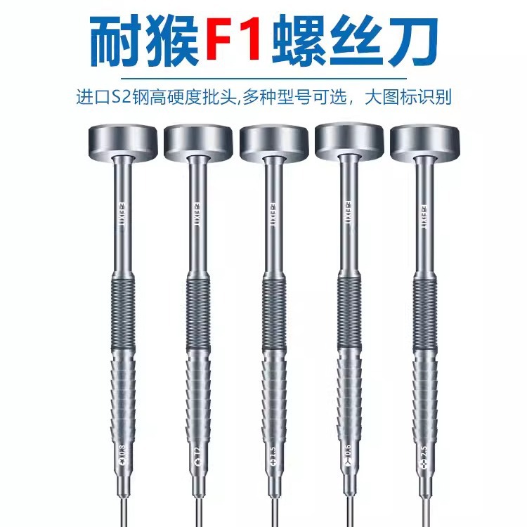 F1苹果安卓手机拆机工具刀超硬德国进口S2维修螺丝刀起子批刀