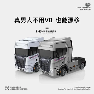 2.4G抖音新款问北风全比例1:43迷你漂移卡车头陀螺仪RC漂移车跨境