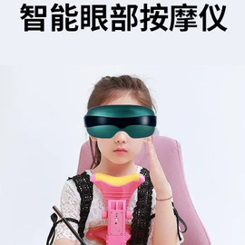 MINI按摩器;护眼仪;EMS按摩器
