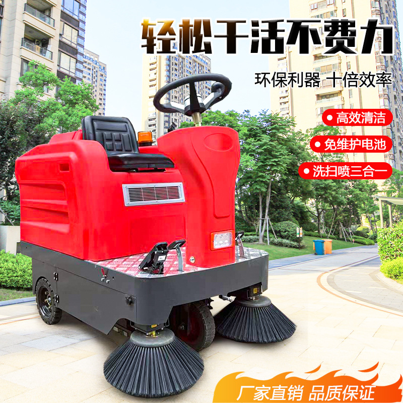 电动扫地机物业小区市政环卫驾驶式扫地车工厂车间吸尘洒水清扫车