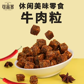 梅类;李子干;金桔类制品